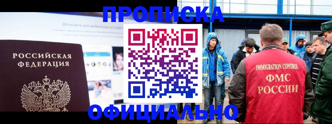 прописка для военкомата в Южно-Сухокумске