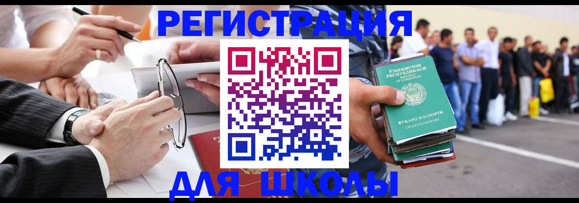 временная прописка в Южно-Сухокумске