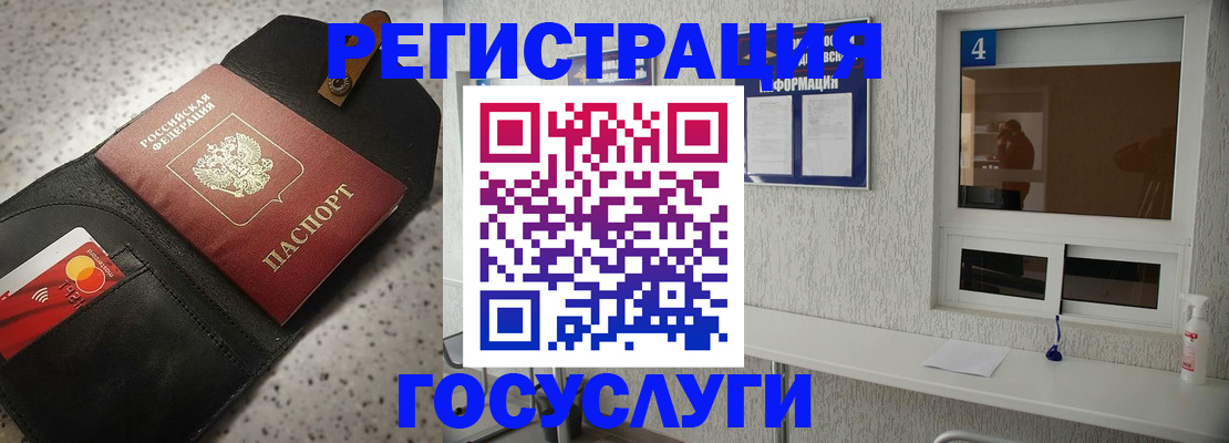 регистрация в Южно-Сухокумске