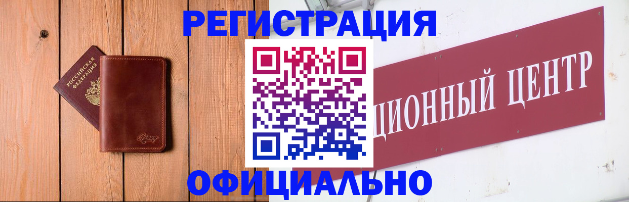 прописка для работы в Южно-Сухокумске